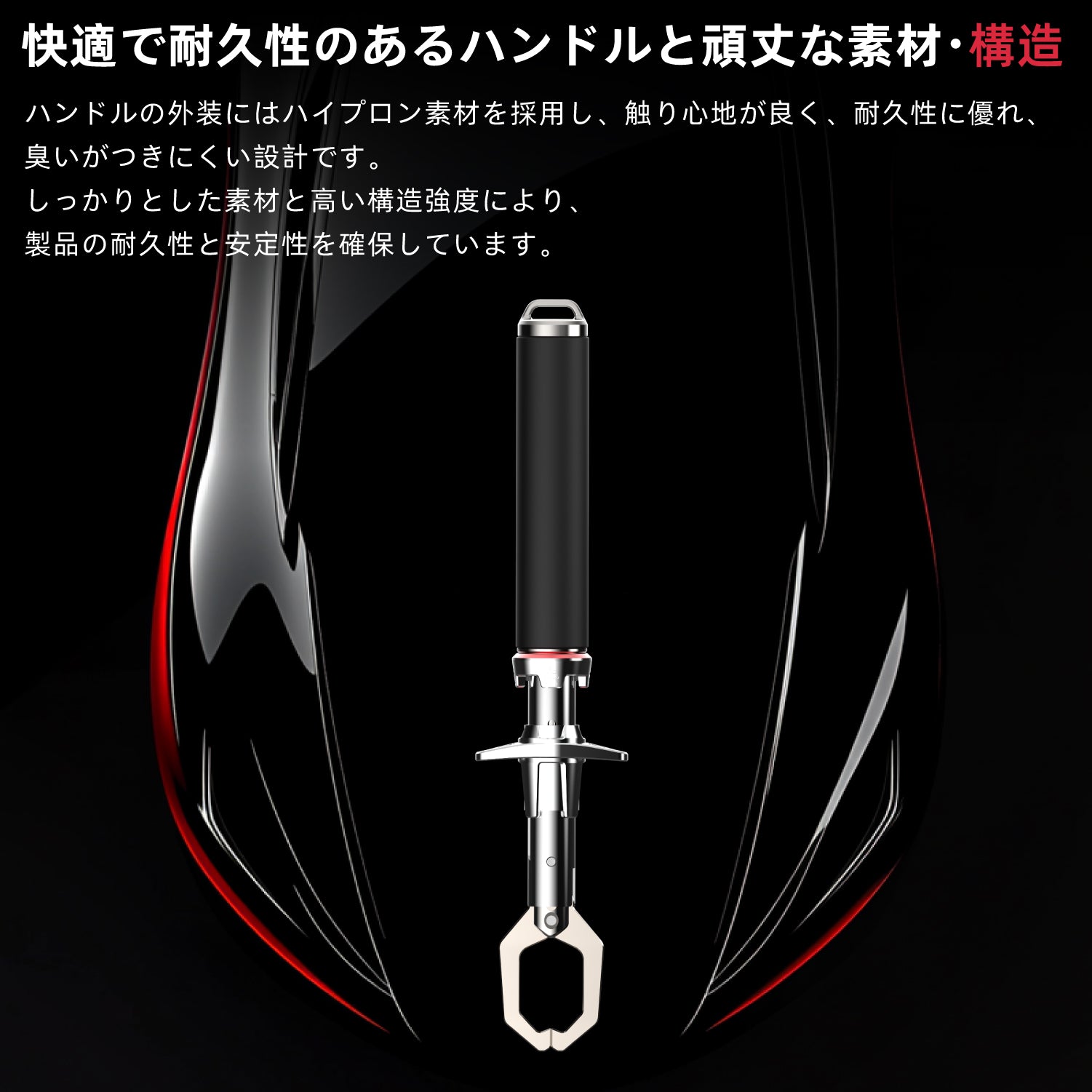 QC30 アルミニウム合金6063製 フィッシュグリップ バックル構造設計 大型魚専用