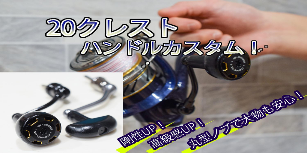 Amazon | スピニングリール用 カーボン製 カスタムハンドル