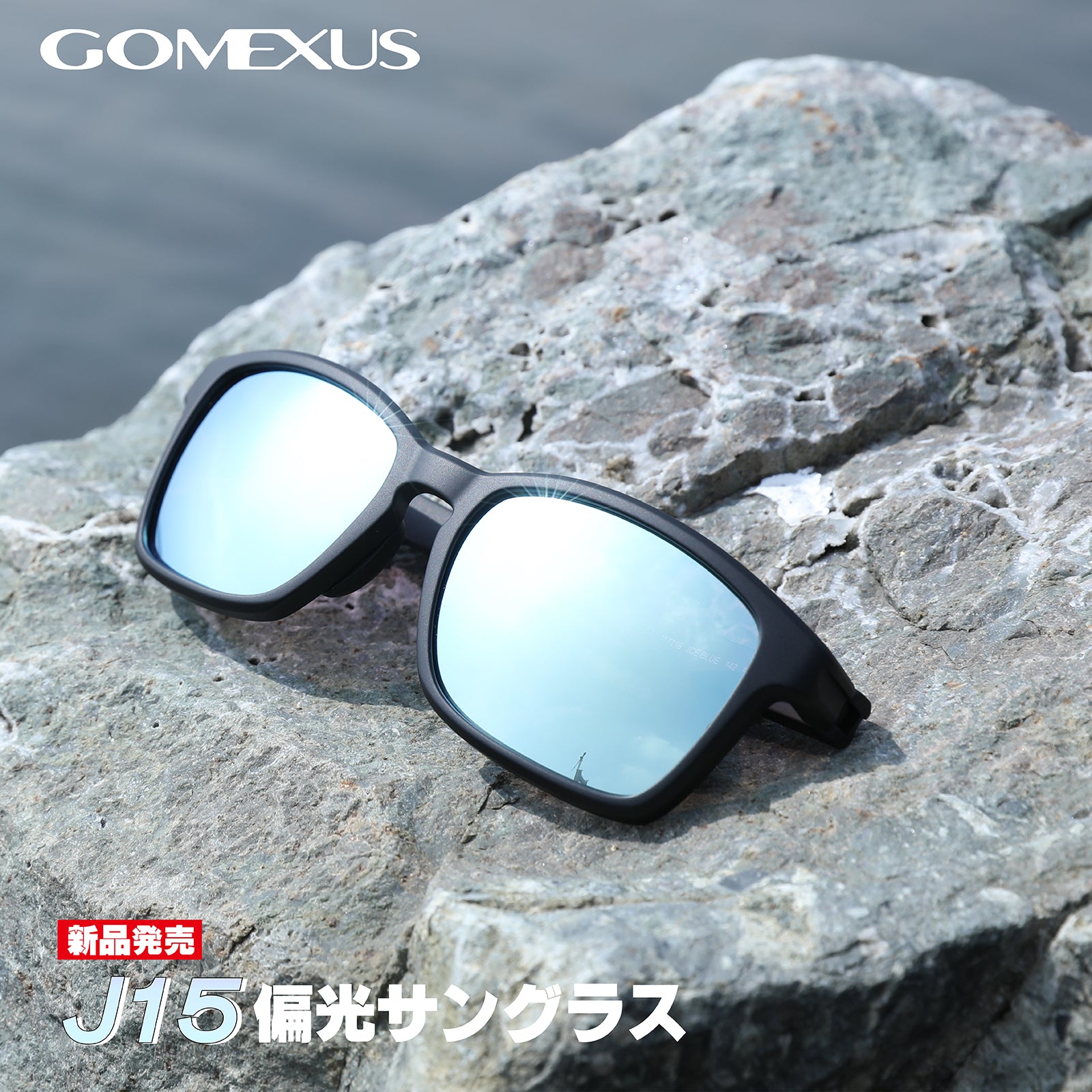 公式】ゴメクサス（Gomexus）|ベイトリール |スピニングリール