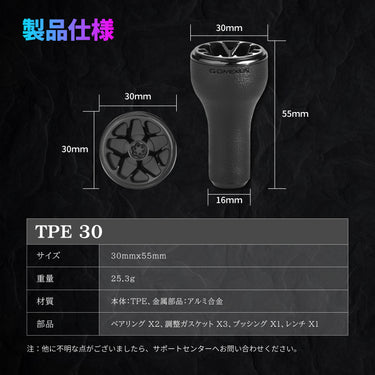 P30二代目　ハンドルノブ　Type A/Type S　TPE製　30mm　2025アップデート仕様　タイラバ　ビッグベイト  オフショア青物ジギング