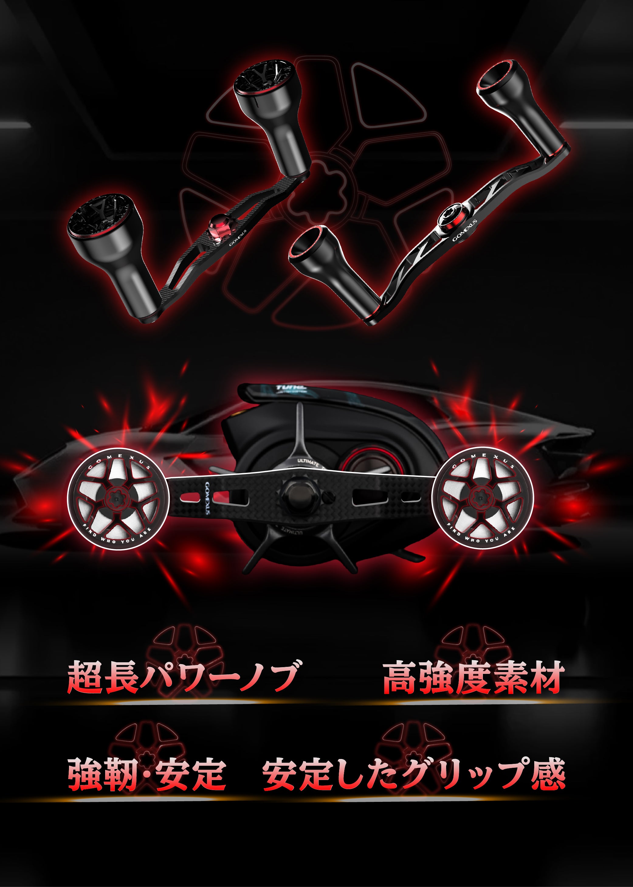 公式】ゴメクサス（Gomexus）|ベイトリール |スピニングリール
