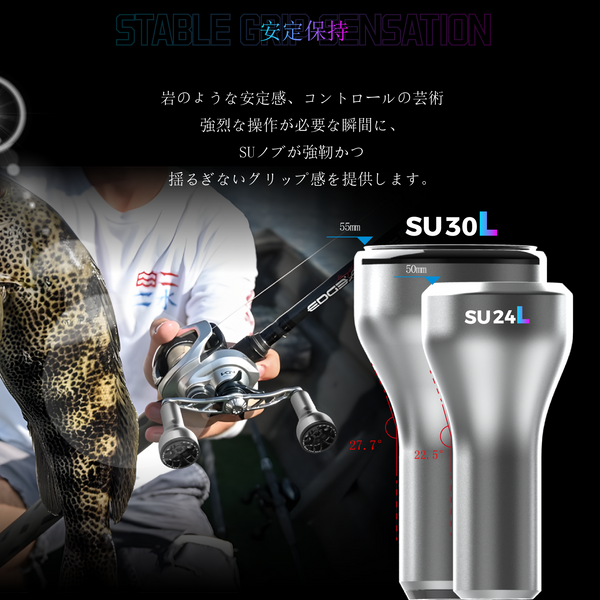 SU24L/SU30L 超長パワーノブTypeA/TypeS 24/30mm　2025新製品