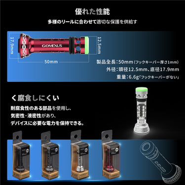 リールスタンド　R4　フック付き 先端蓄光　48mm　セフィア　エメラルダス