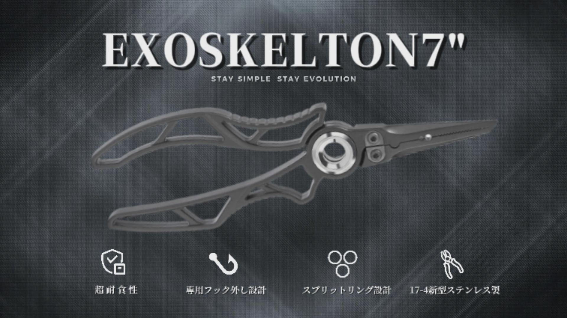 今だけ1000円OFF！｜EXOSKELETON7　SUSステンレス製プライヤー　ラインカッター リングオープナー搭載　防錆性 耐食性