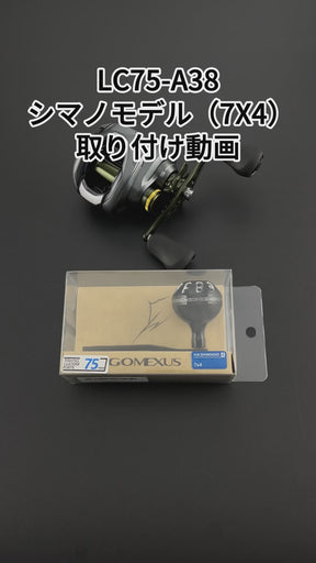 CL-A　鍛造カーボン製ハンドル　アルミ製ハンドルノブ付き　65-75ｍｍ