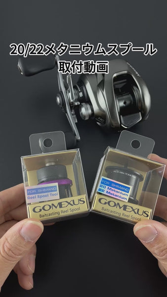 MT120　超々ジュラルミン製スプール　20/22メタニウム用　8LB 50m　1PE 100m　0.8PE 120m