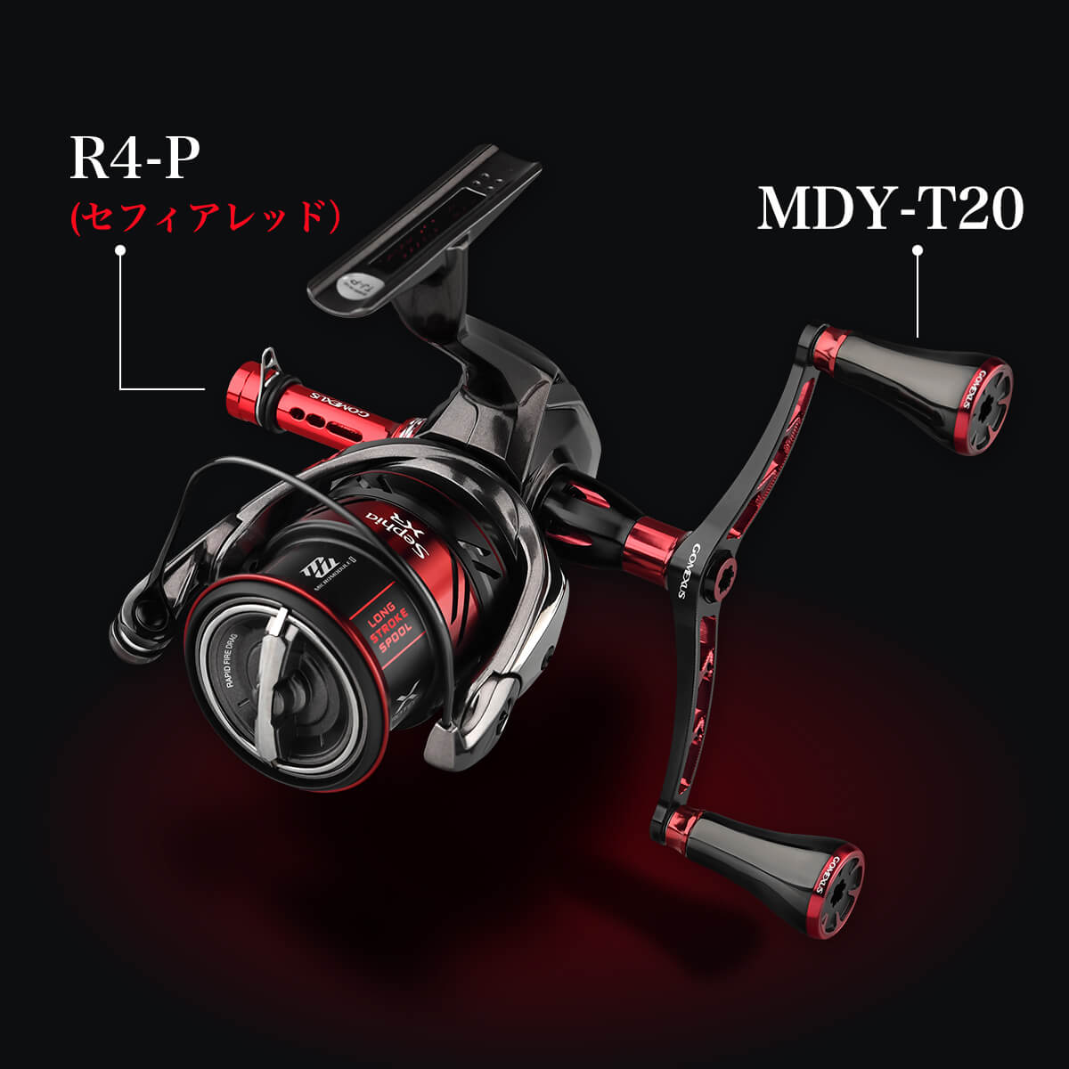 #カラー_ハンドル（T20ノブ付き）＋R4-P（レッド）