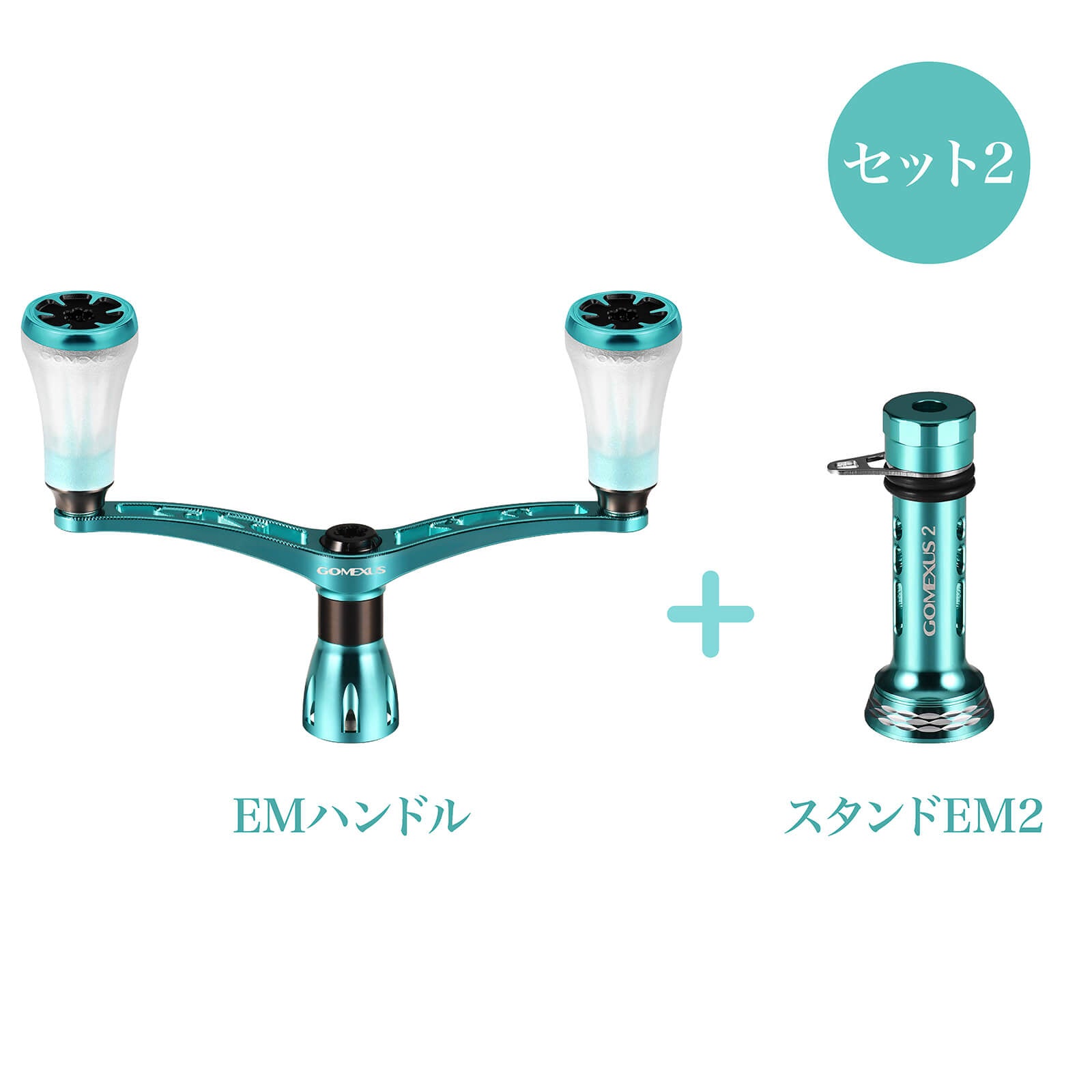 ゴメクサス CY-P20 超々ジュラルミン製ハンドル エメラルダス