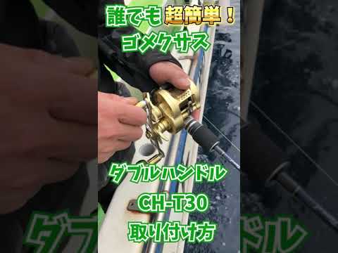 CH-T30　超々ジュラルミン製ハンドル　チタン製ノブ　120ｍｍ