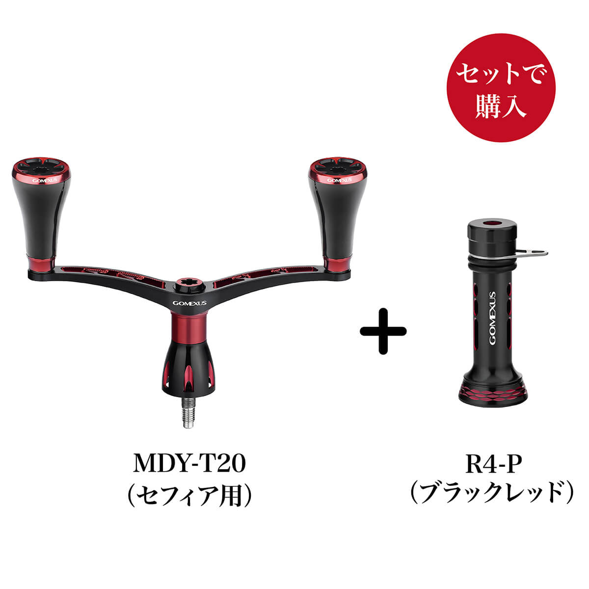 #カラー_ハンドル（T20ノブ付き）＋R4-P（ブラックレッド）